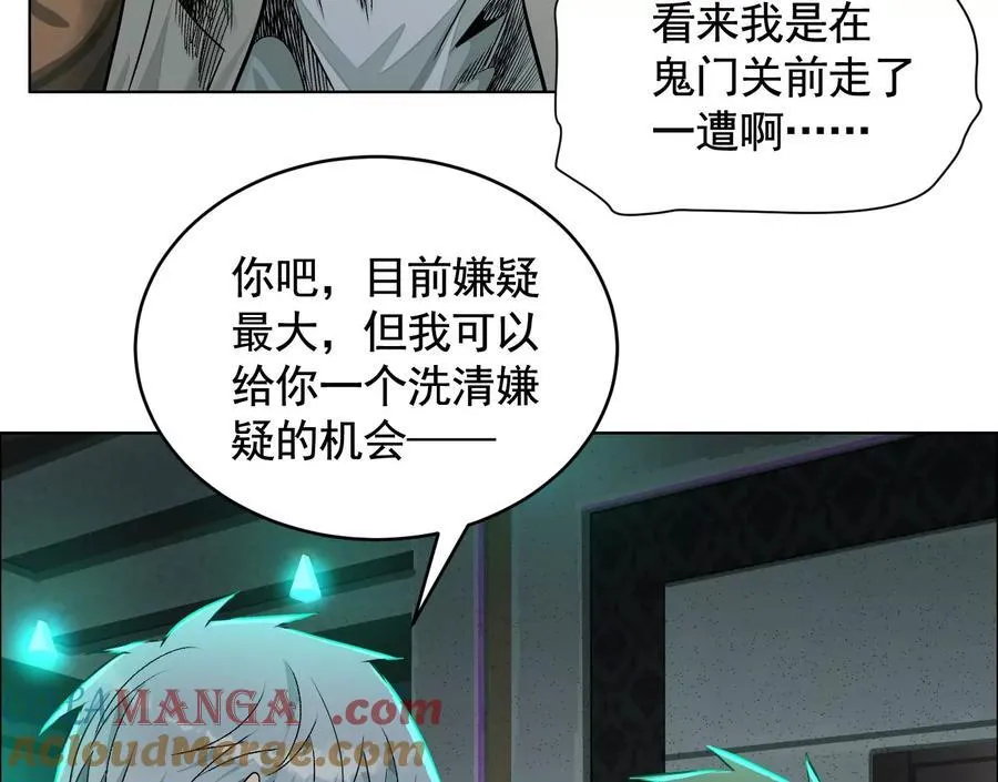 谁是卧底？68