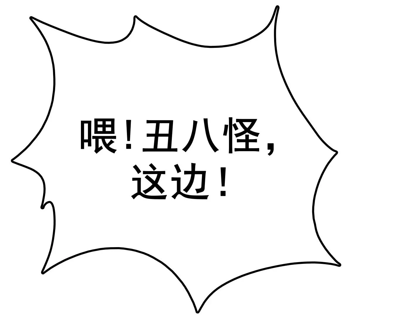 幻影降临101
