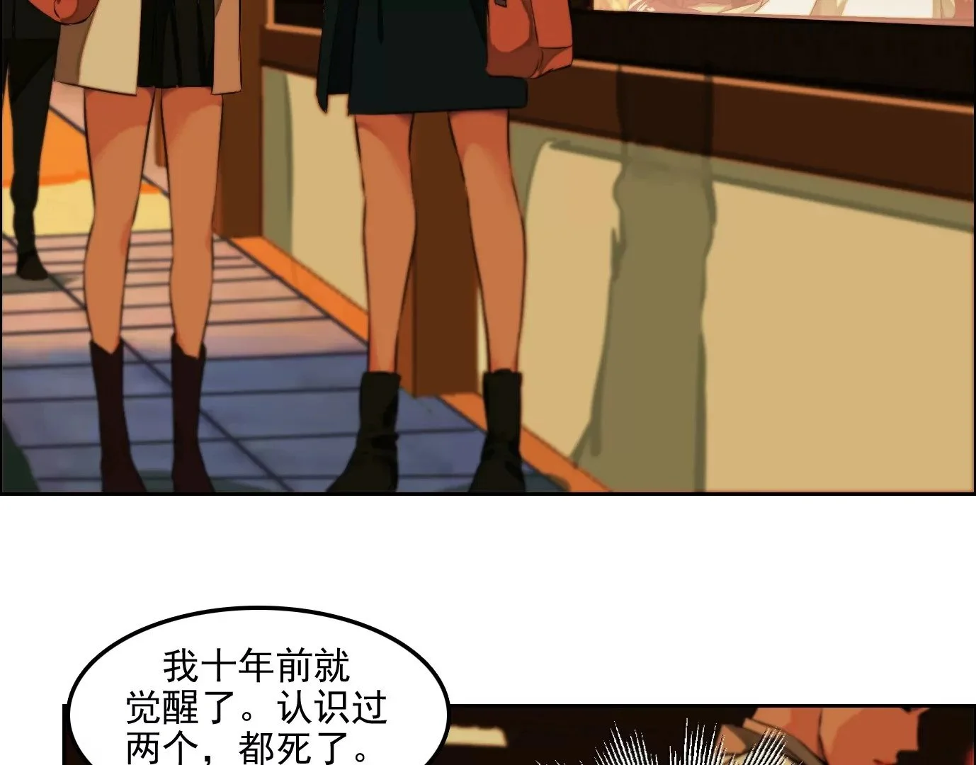 杀“人”灭口43