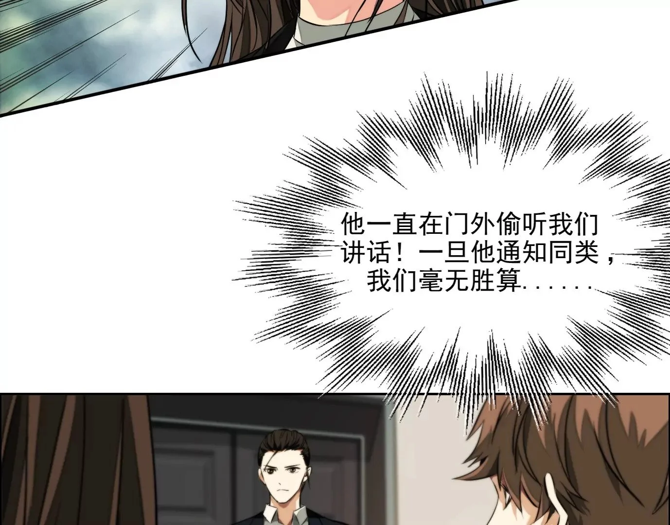杀“人”灭口6