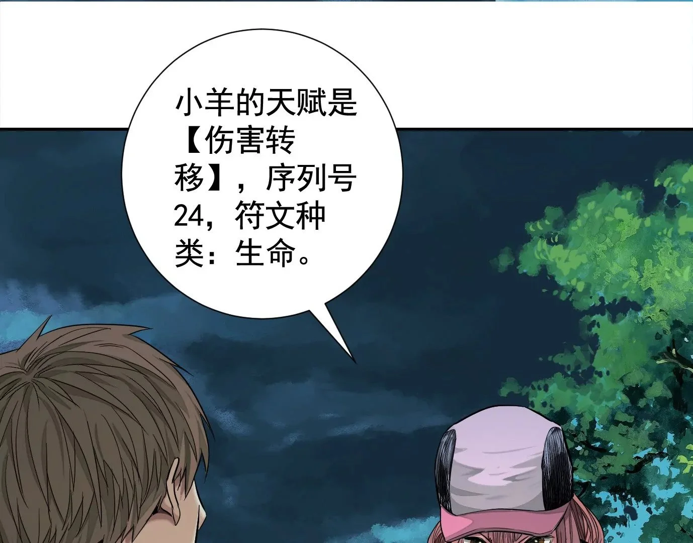 加入组织21