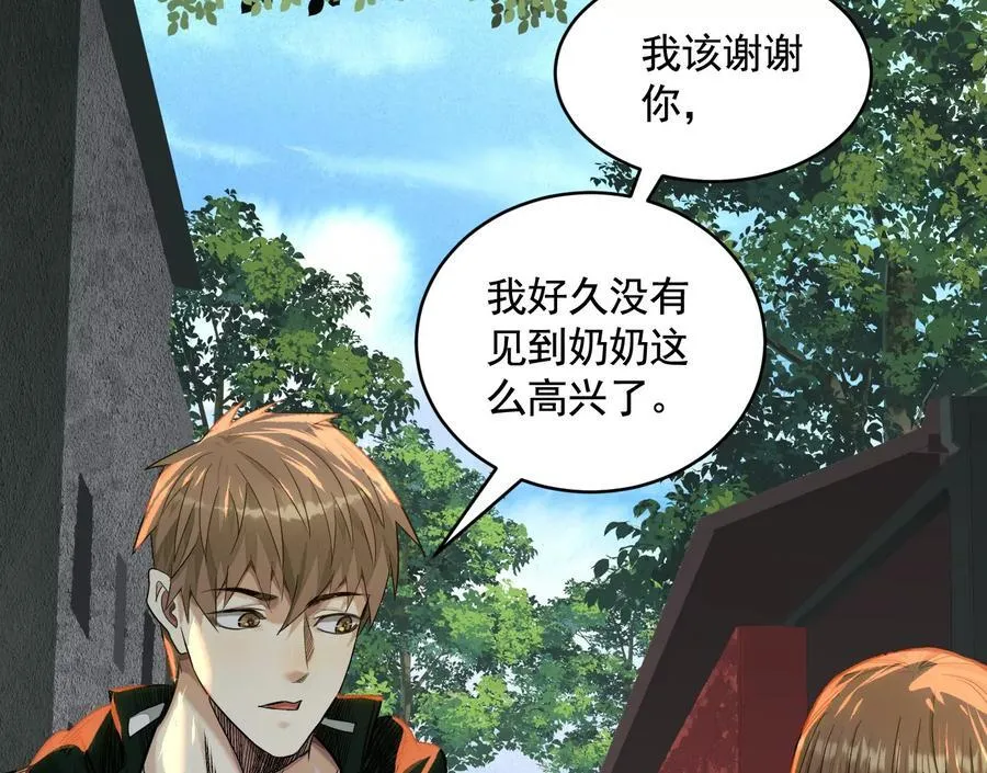 乡下偶遇101
