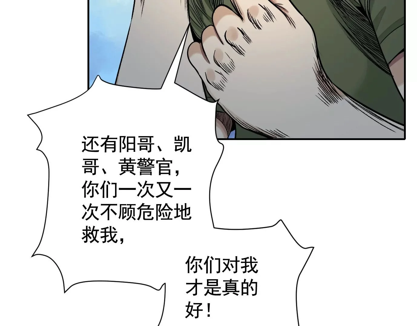 真正的同伴121