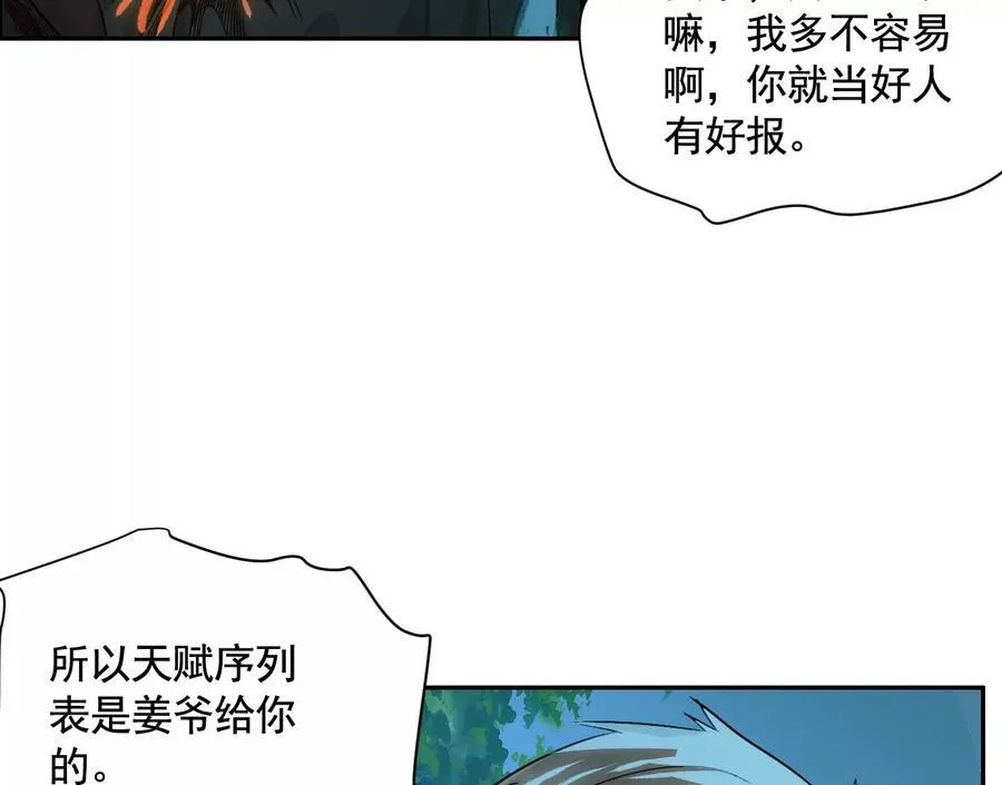 妄兽82