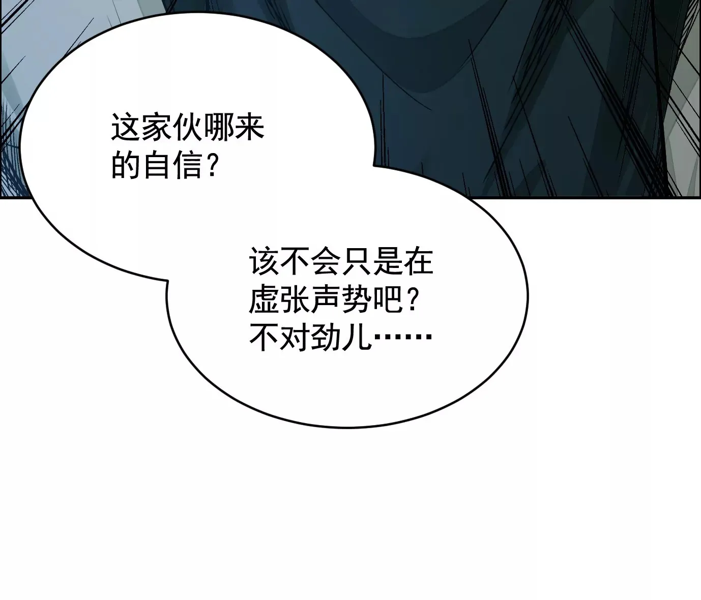 谎言92