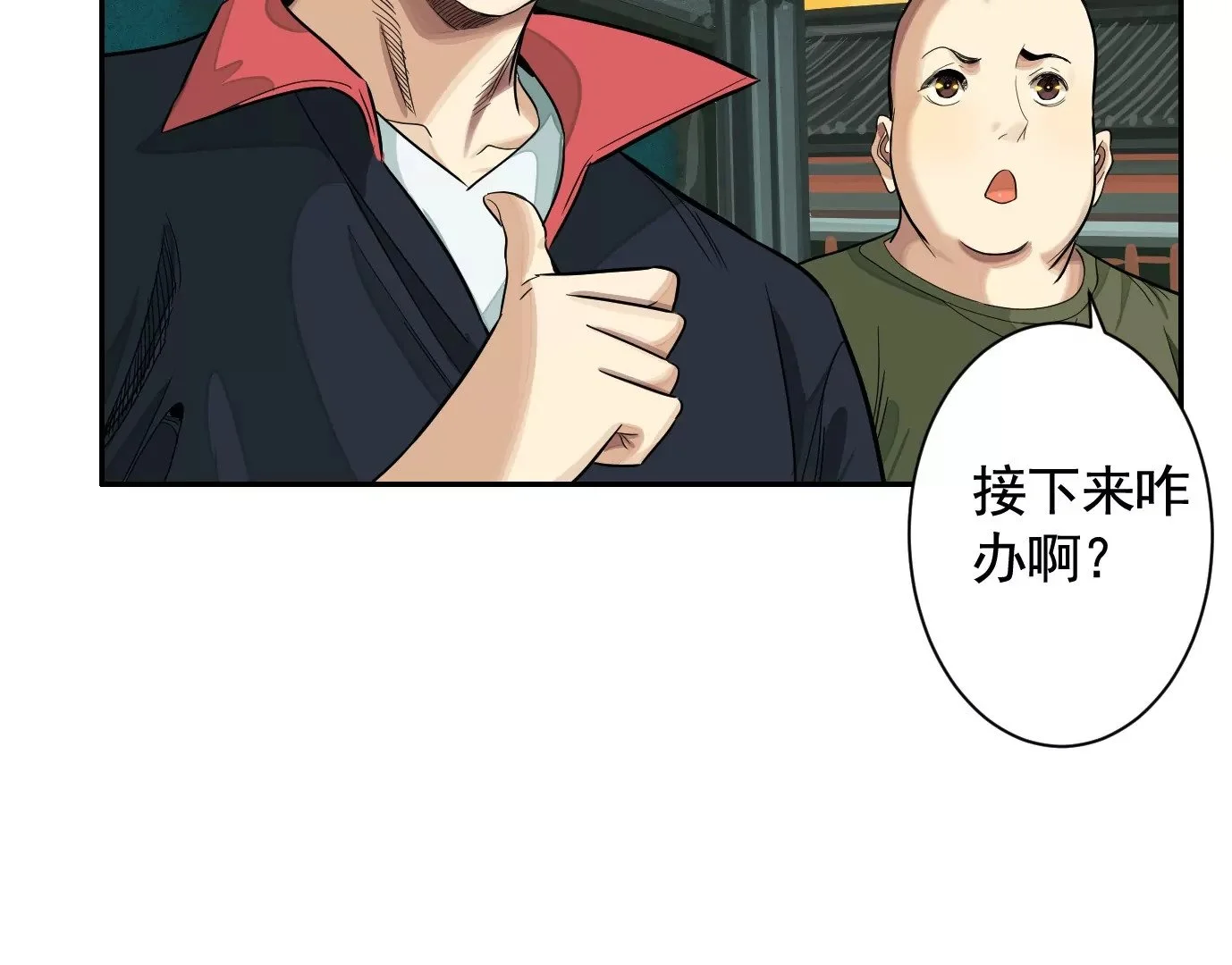 古家村怪谈78