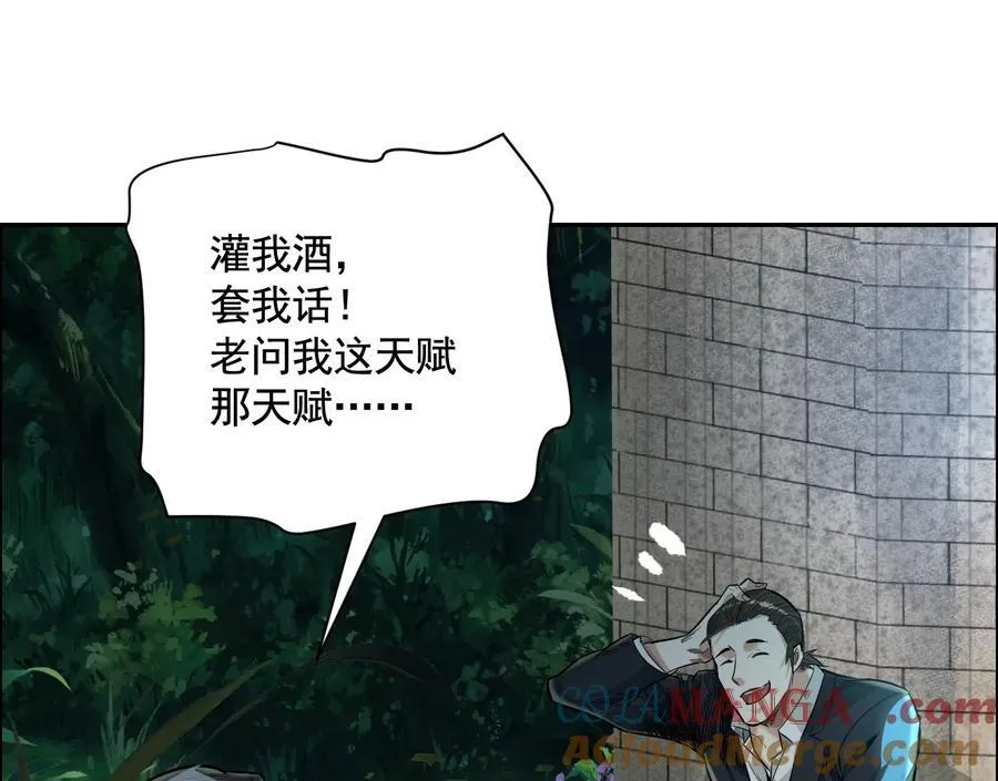 妄兽80