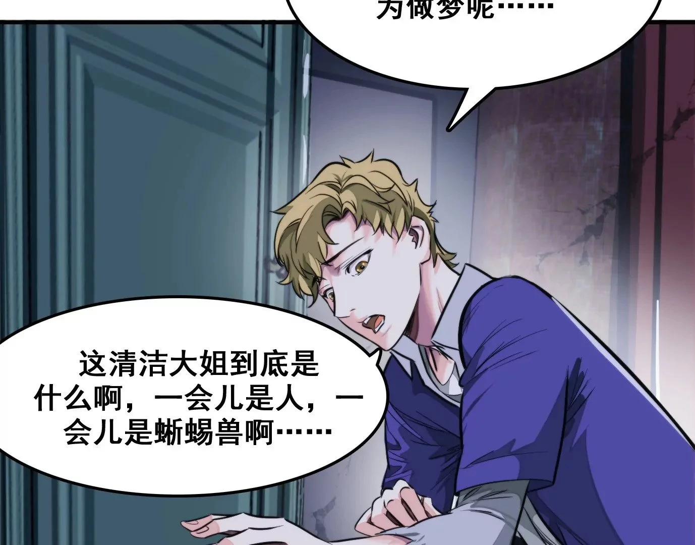 天命之子61