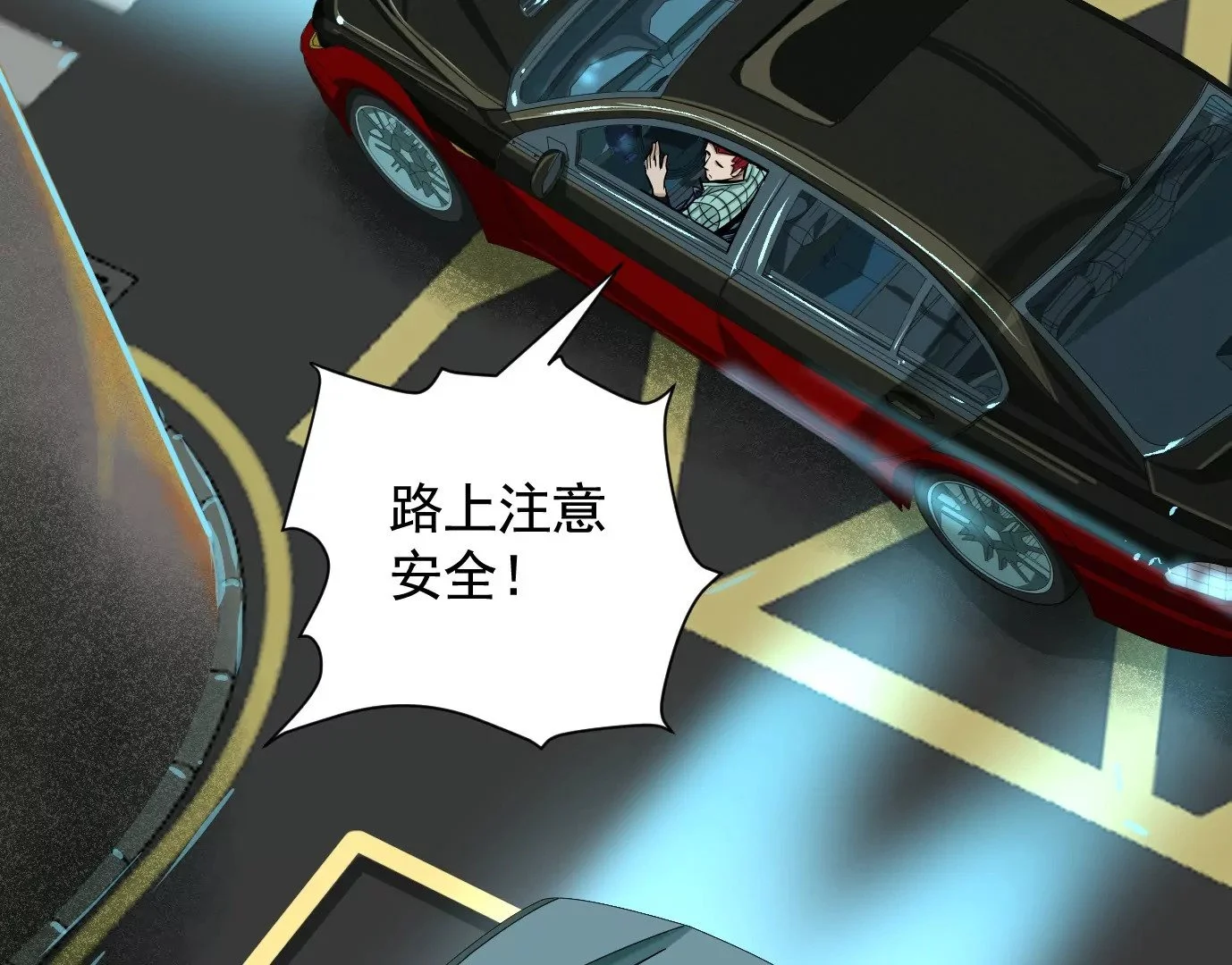 真正的同伴92
