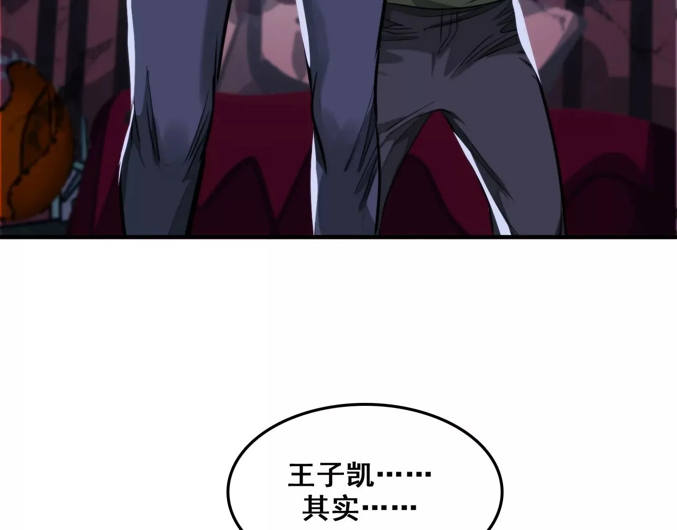 天命之子78