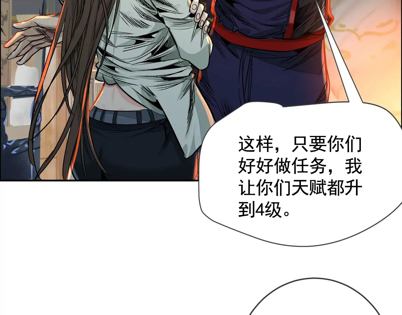 秘密楼层69