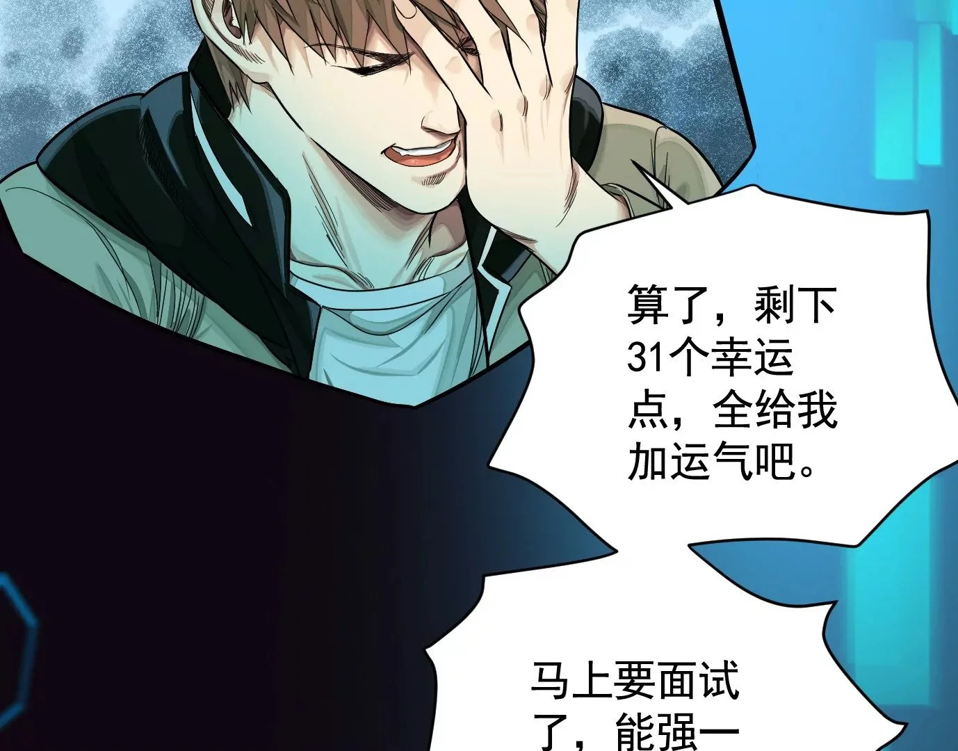 地狱级面试13