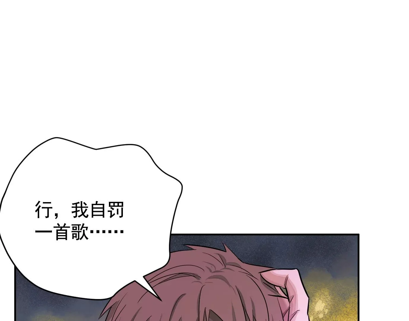 聚会风波54