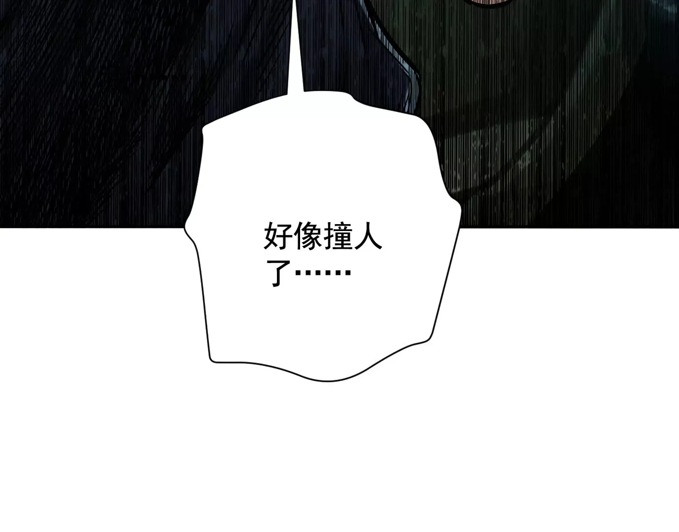 车祸139