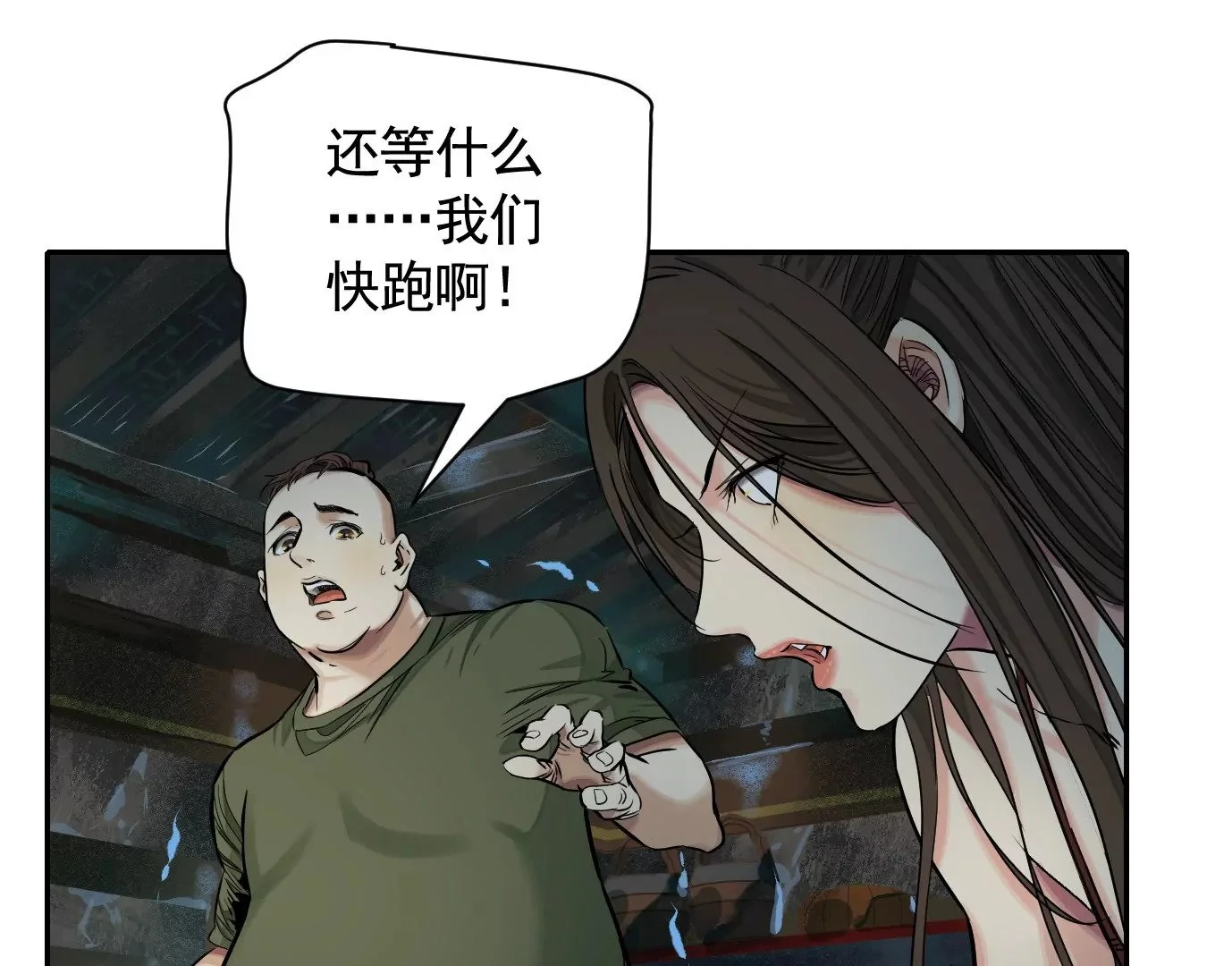 生死围剿22