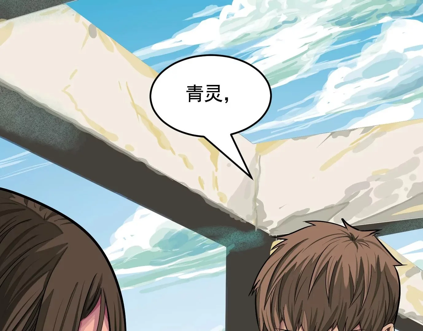 内讧77