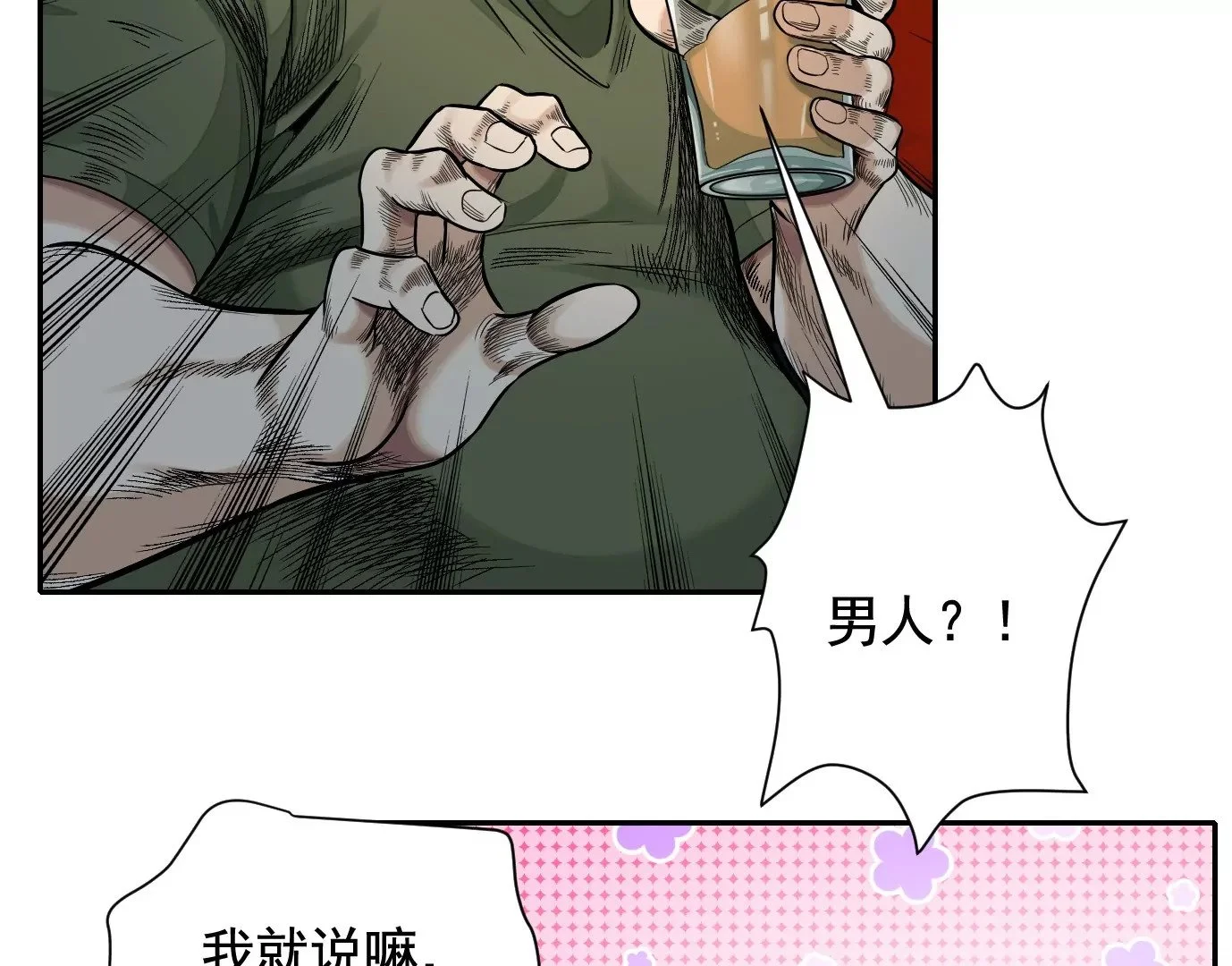 真正的同伴5