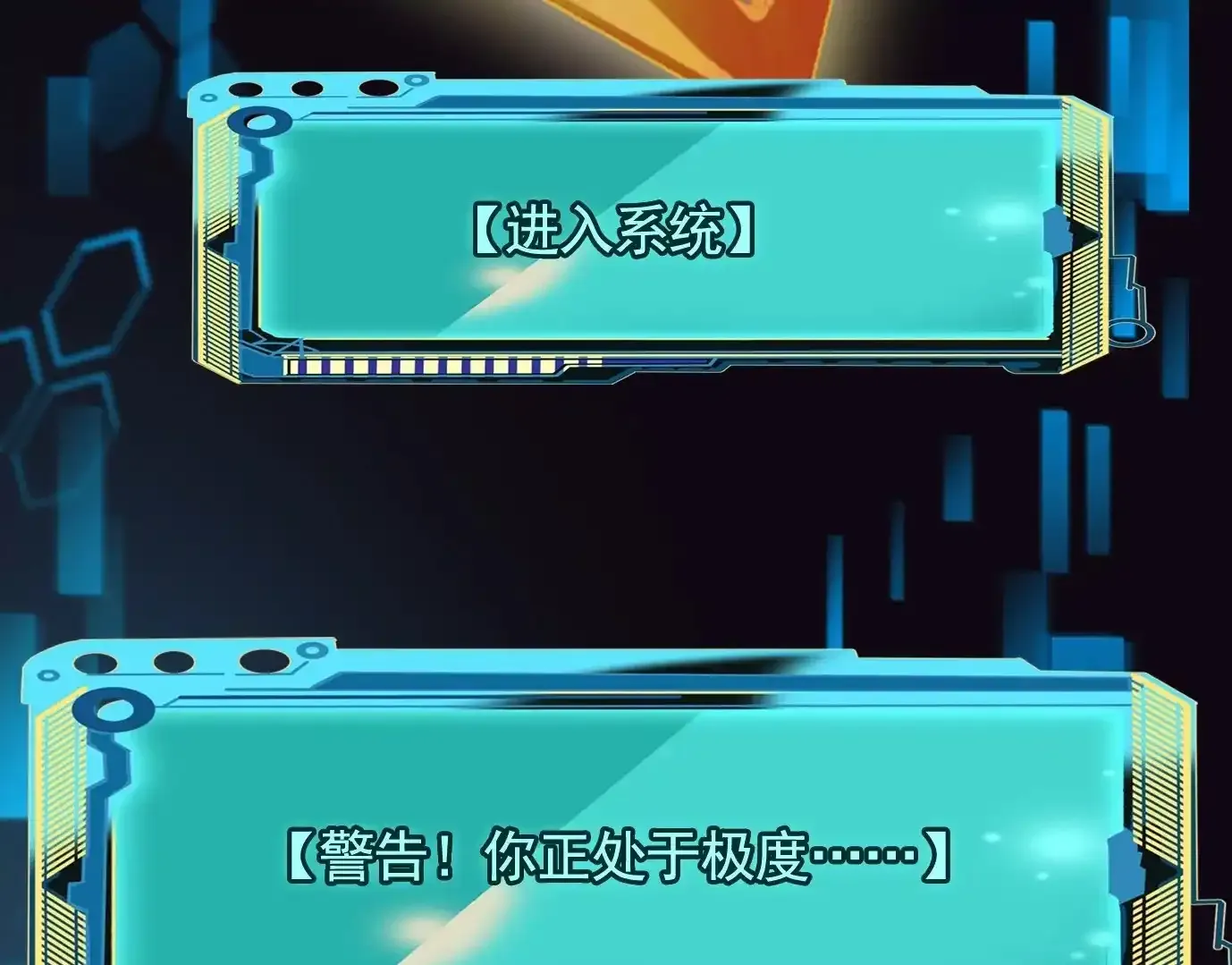 怒火99