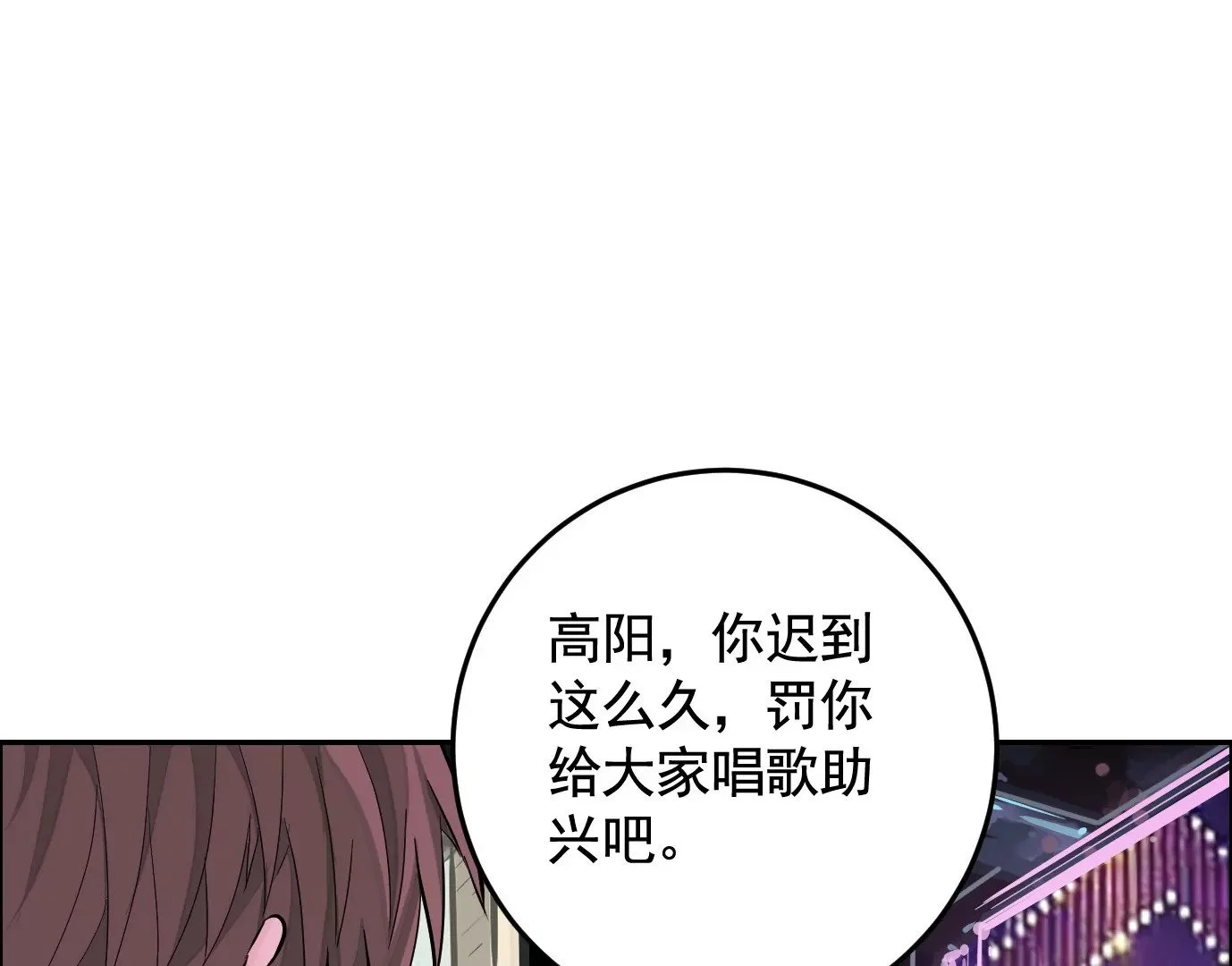 聚会风波50