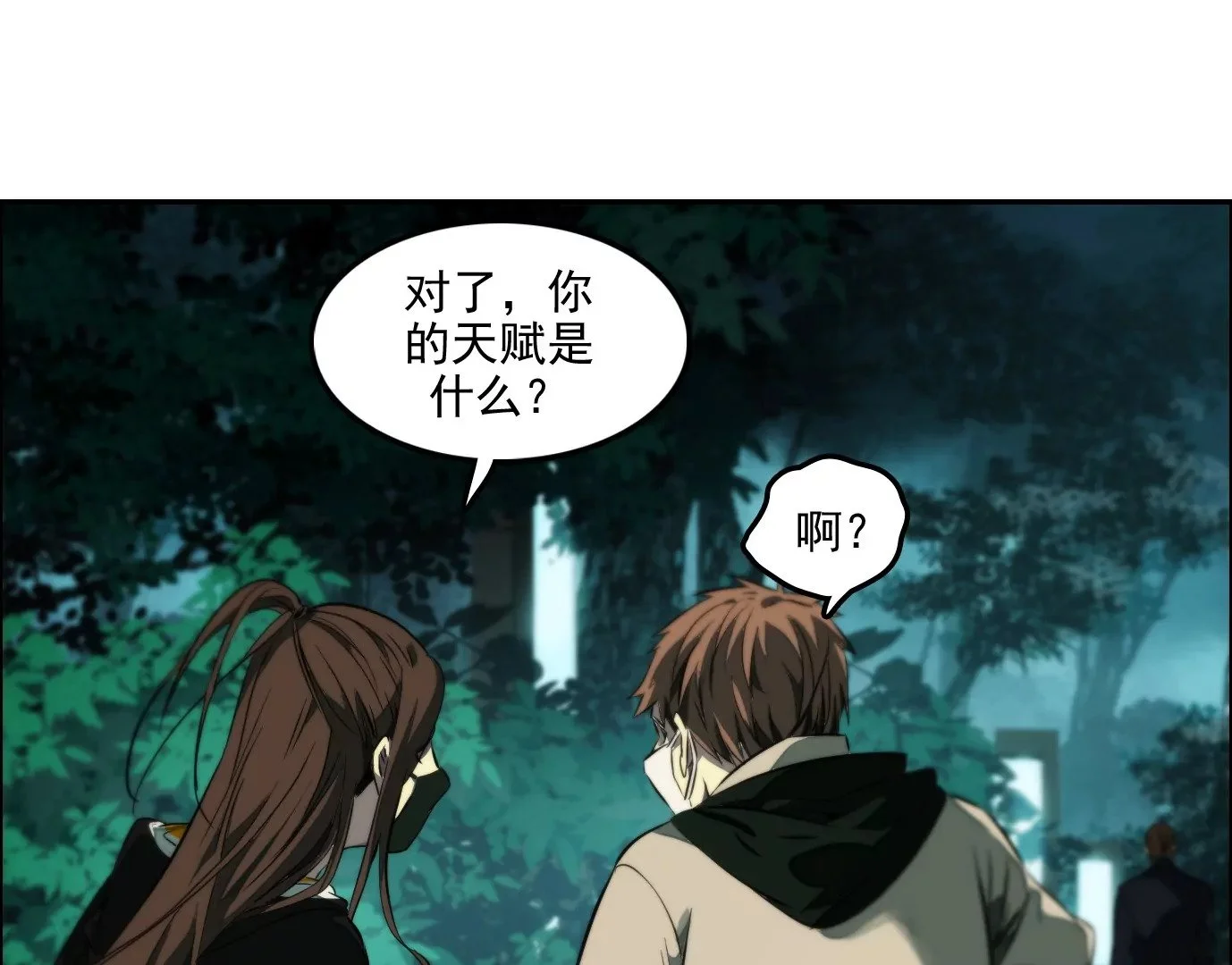 杀“人”灭口52
