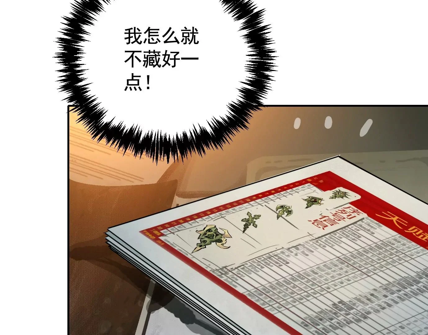失误91
