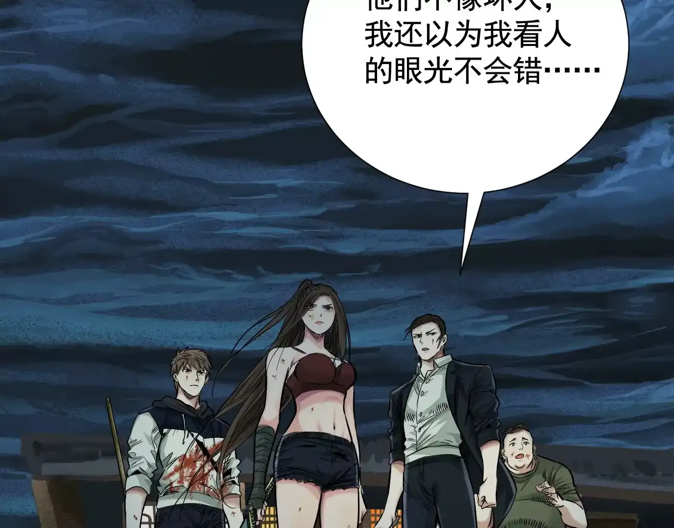 怒火18