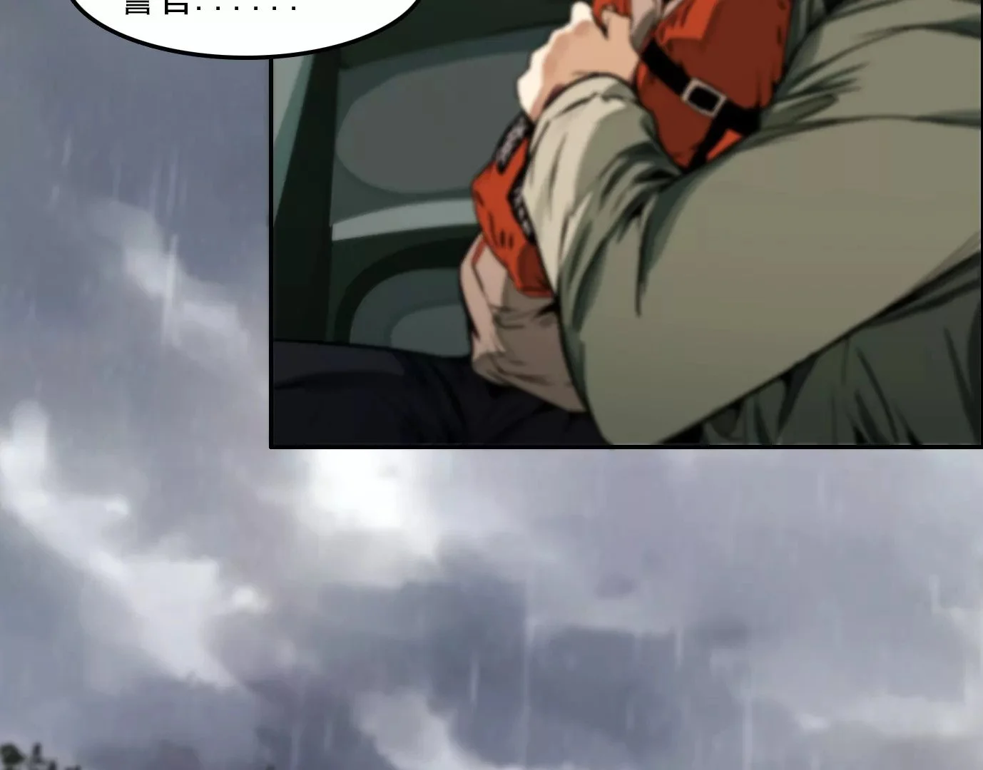 兽为何物61