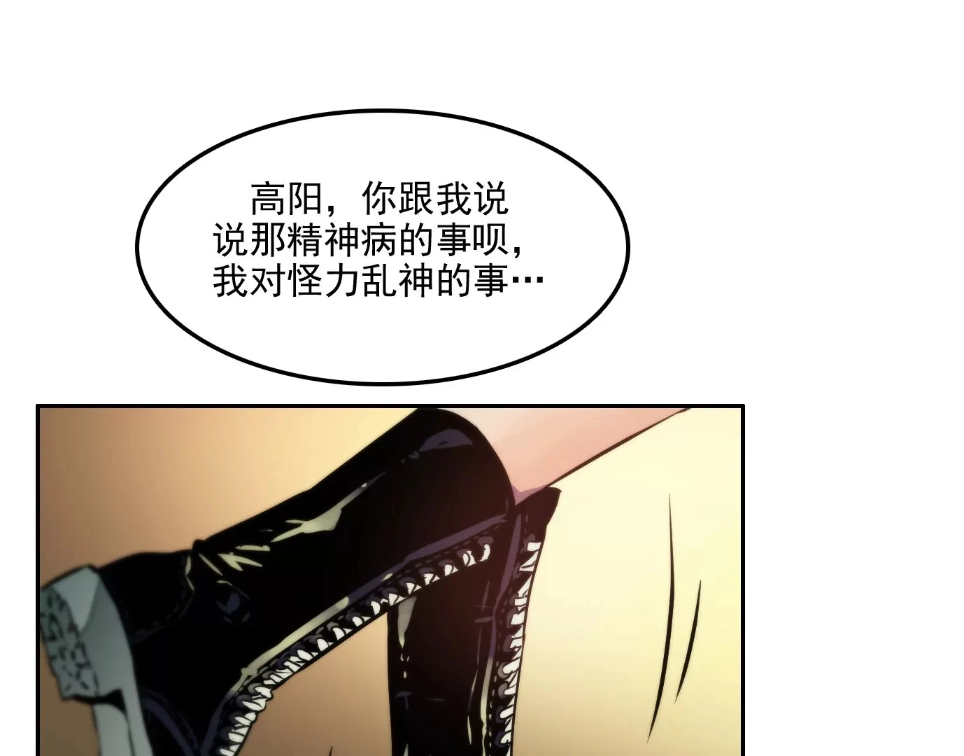 兽为何物103