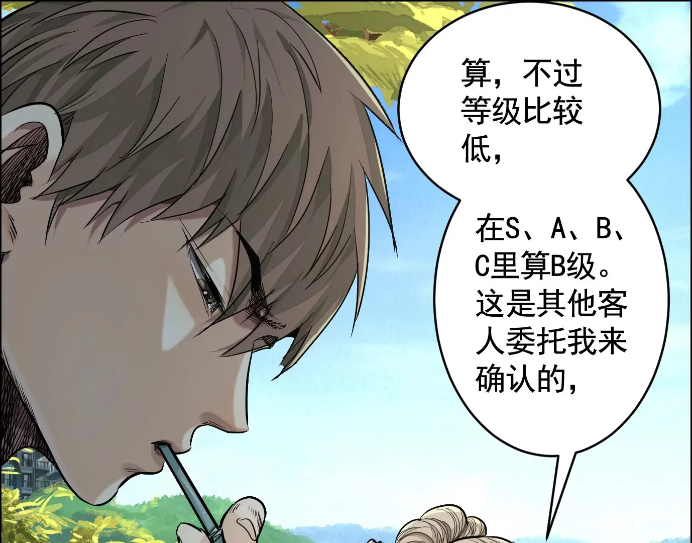 你哥哥帅吗？101