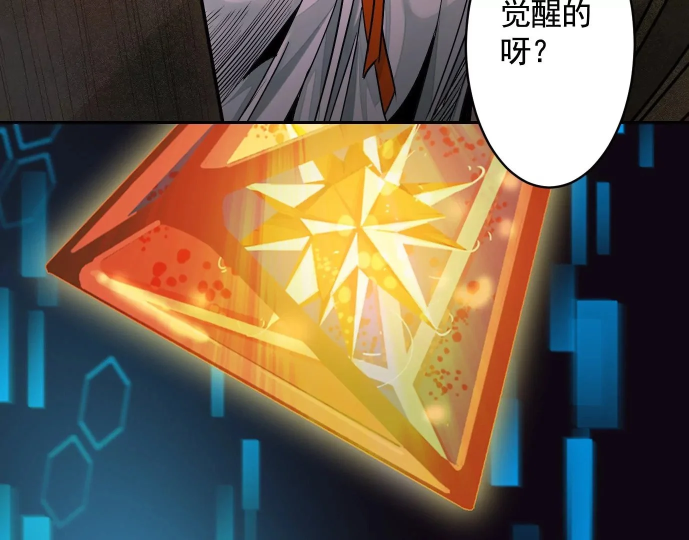 失误98