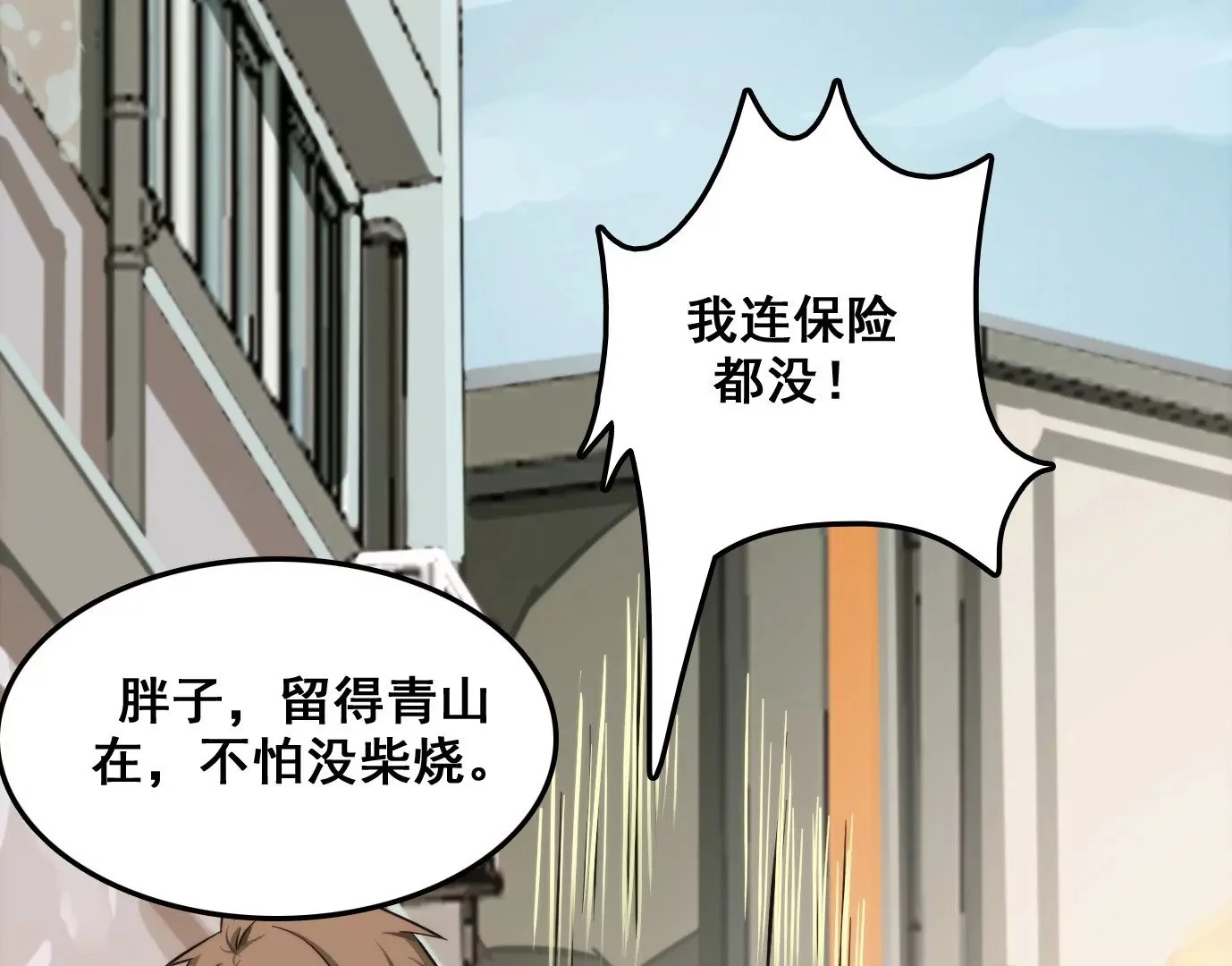 老妹来袭10