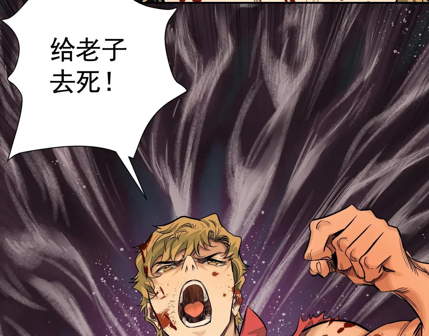 生死围剿73