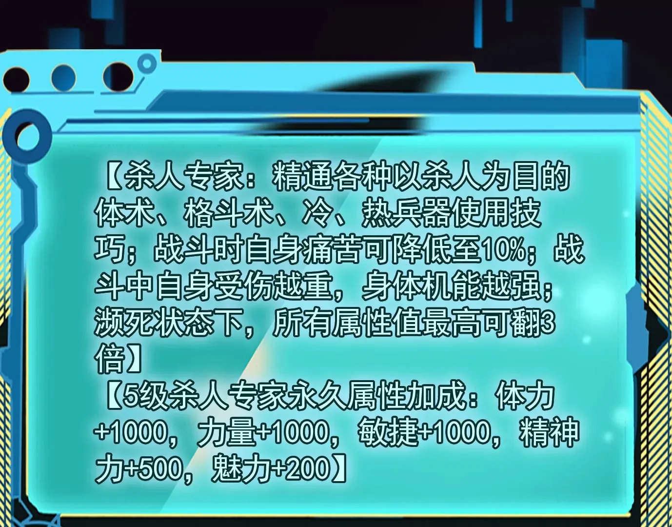 秘密楼层60