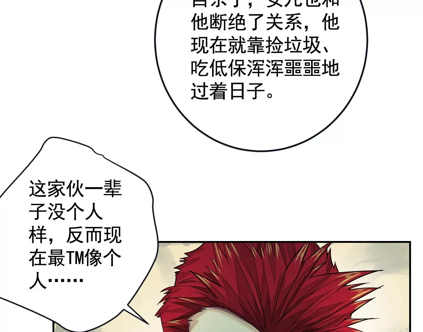 地狱级面试119
