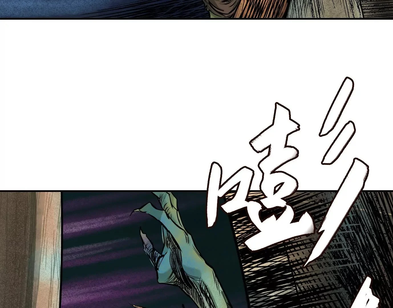 生死围剿78