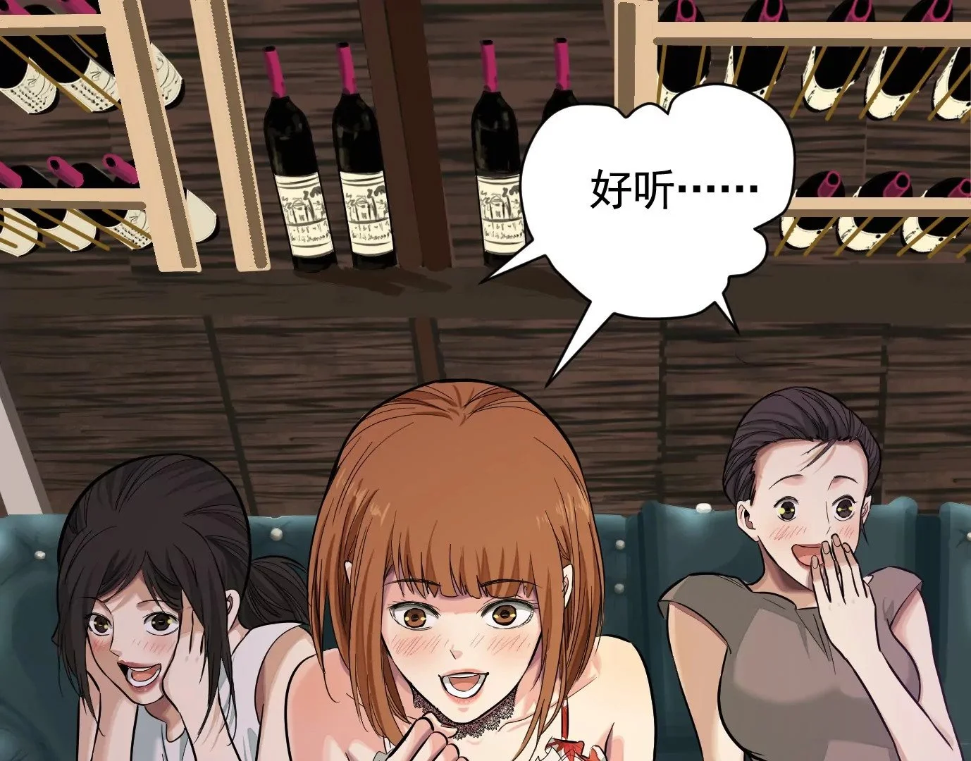 聚会风波78