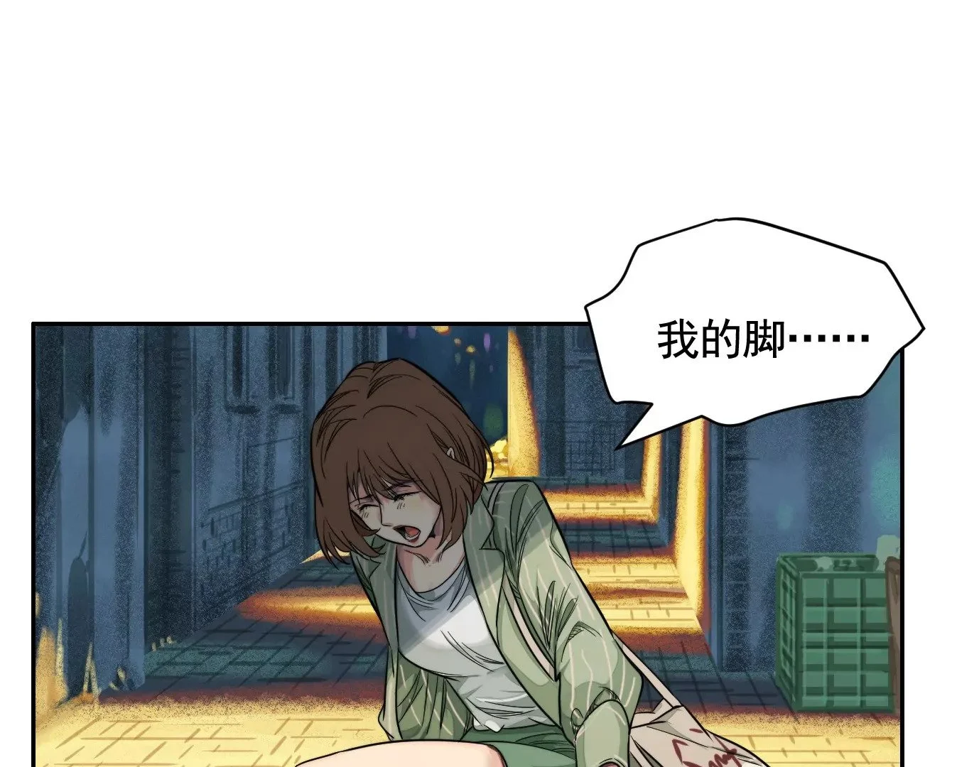 异变33