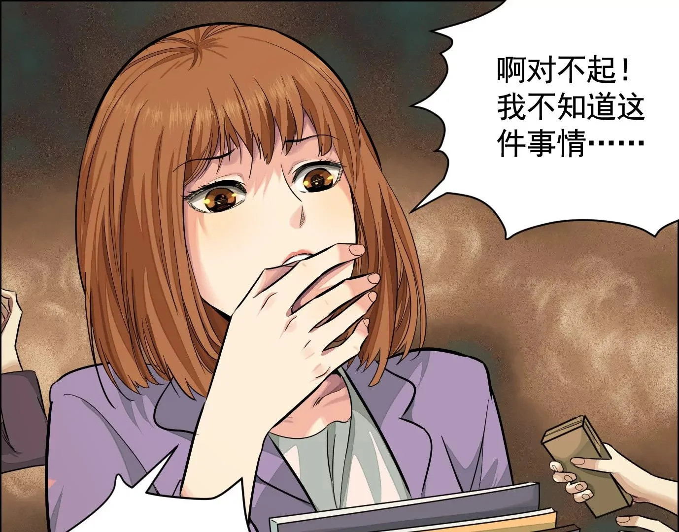 聚会风波13