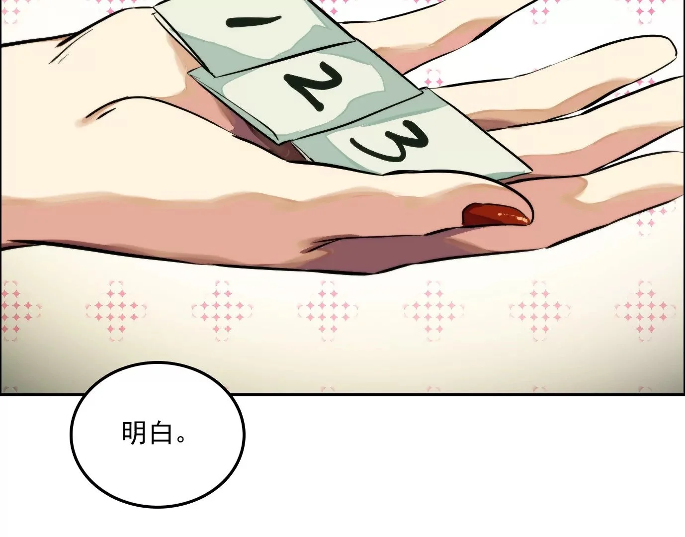 秘密任务20