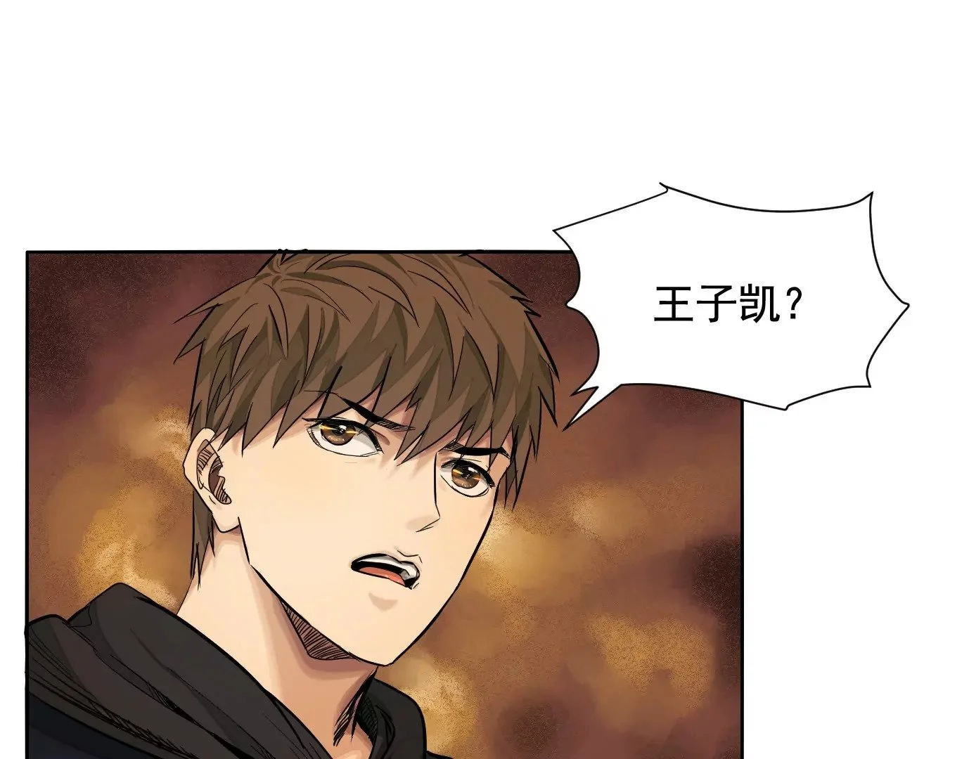 生死围剿110