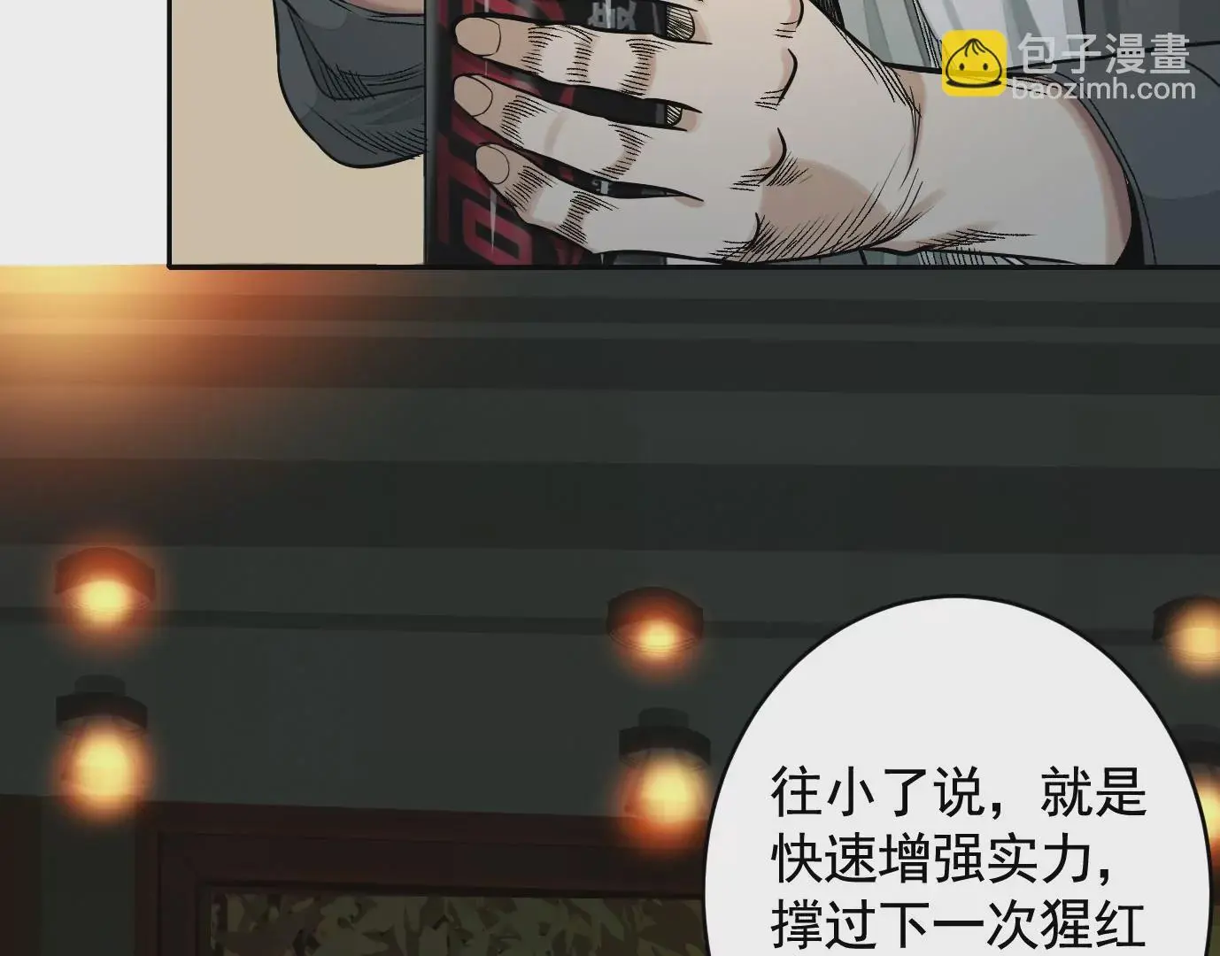 真正的同伴51