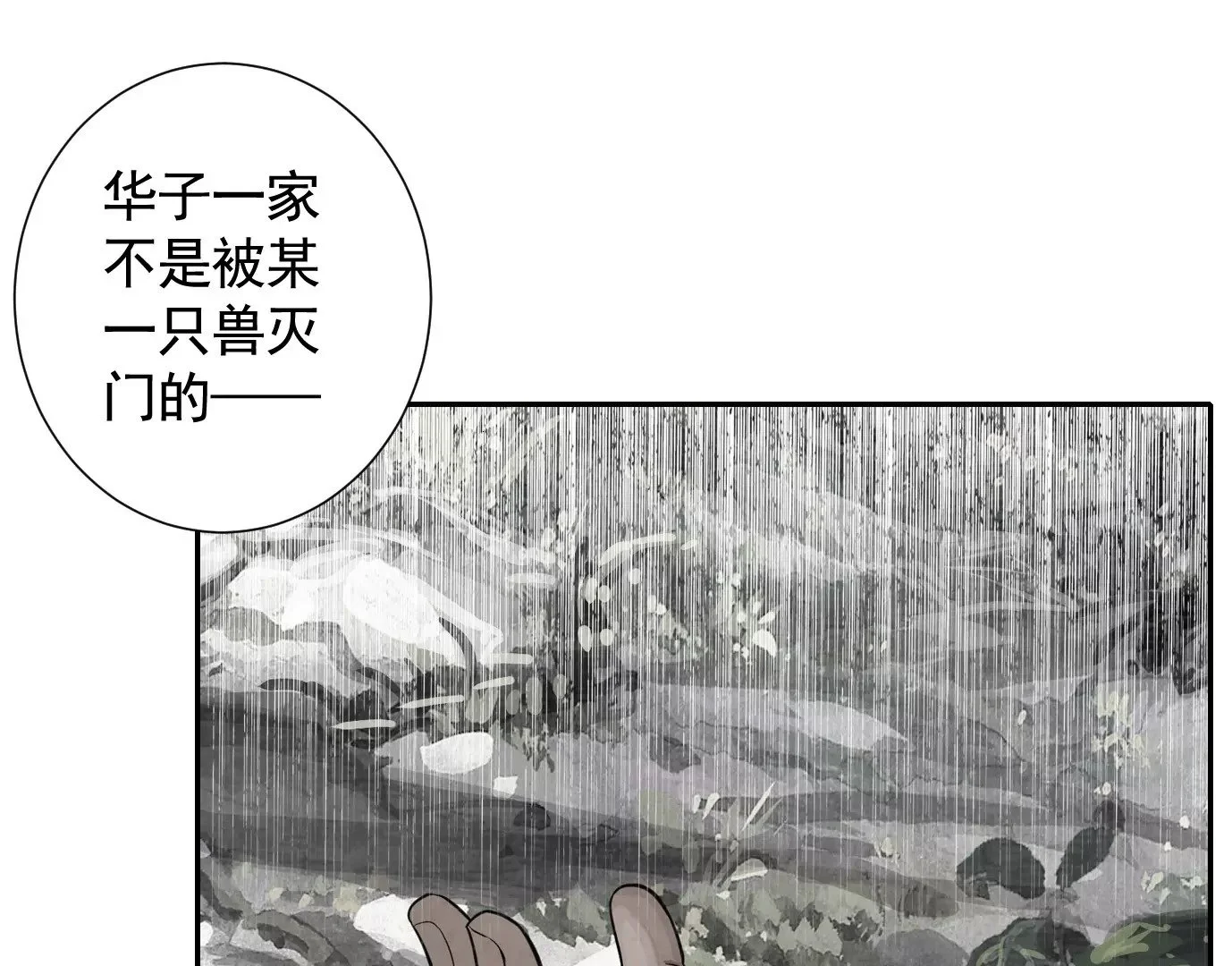 生死围剿13