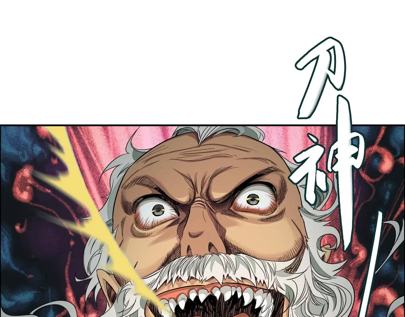 我是刀神43