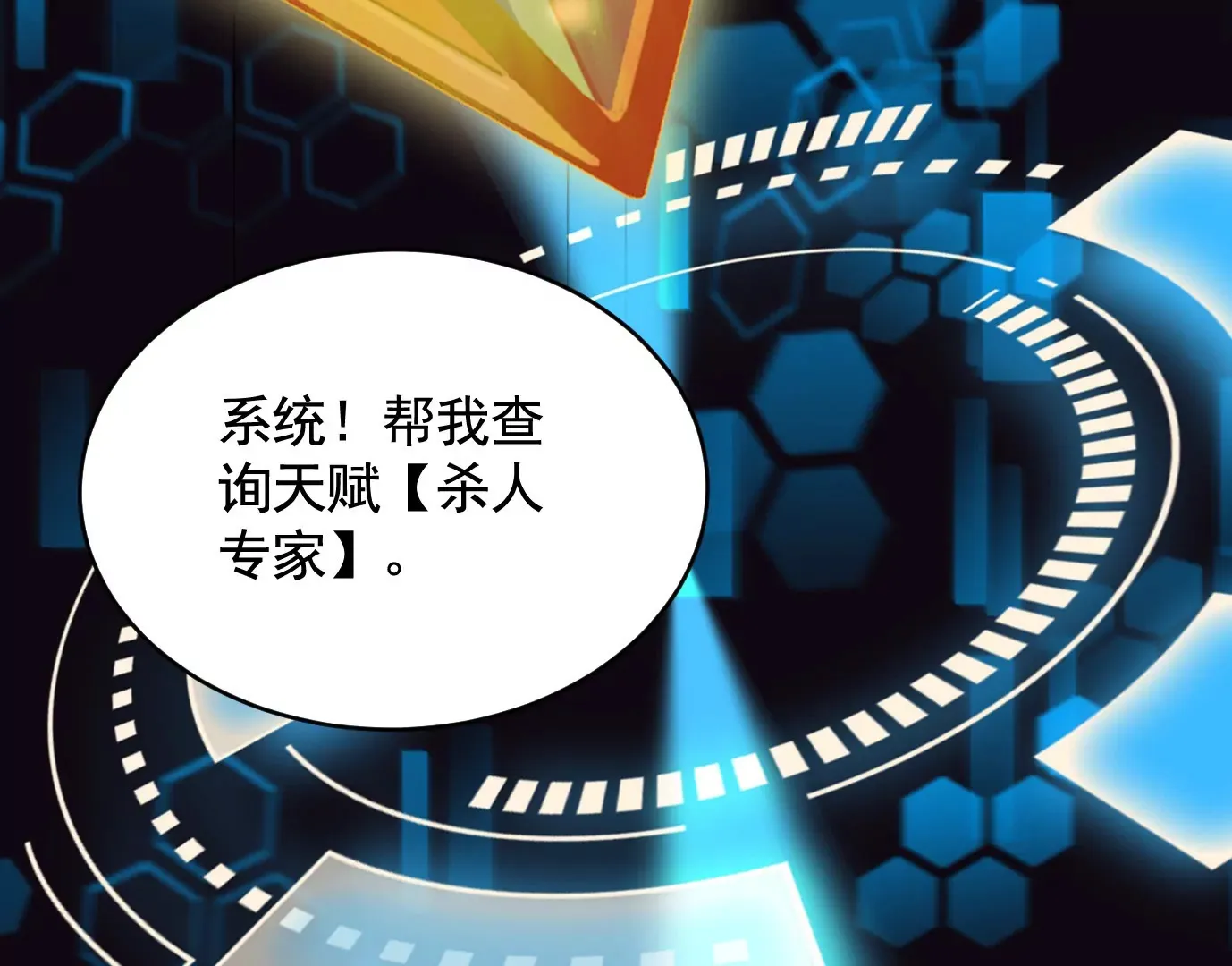 秘密楼层55
