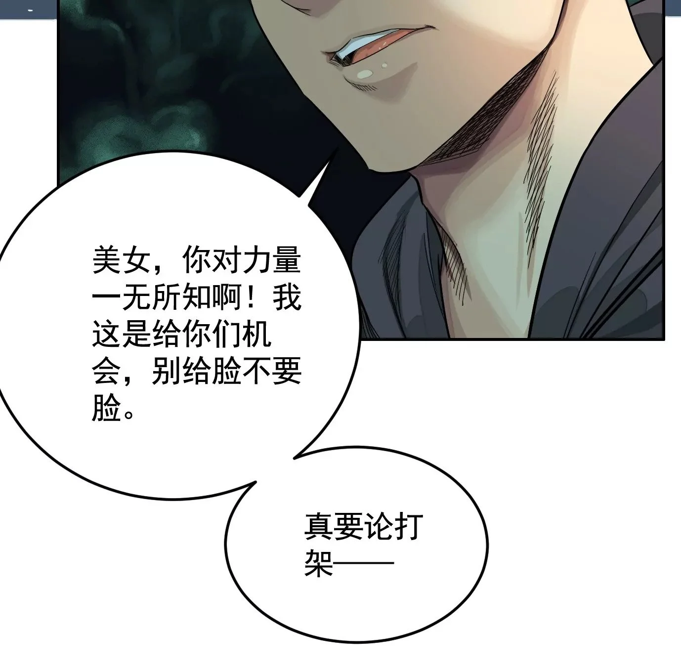 地狱级面试68