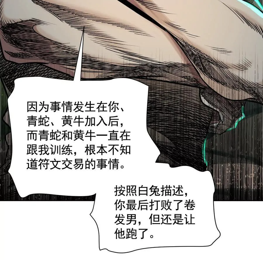 谁是卧底？57