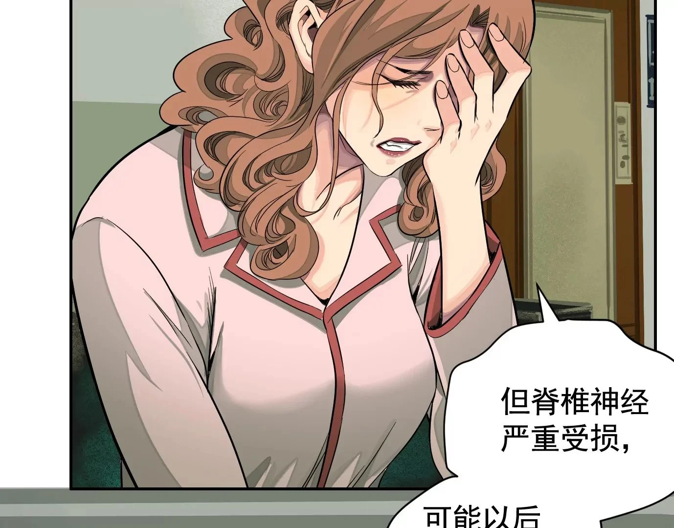 医生百里戈7