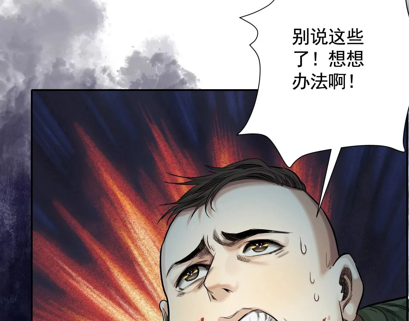 最后一击20