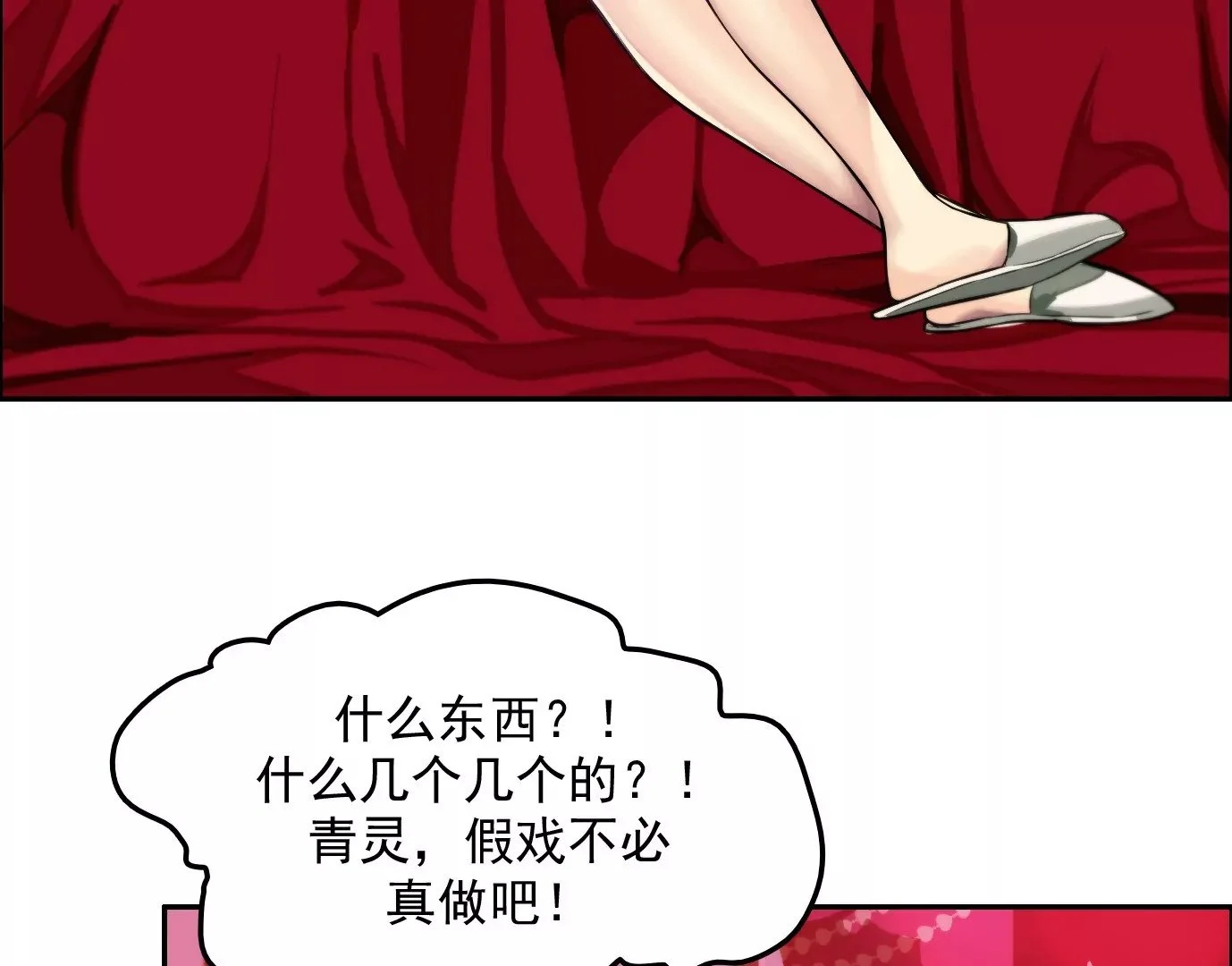 情趣一夜91