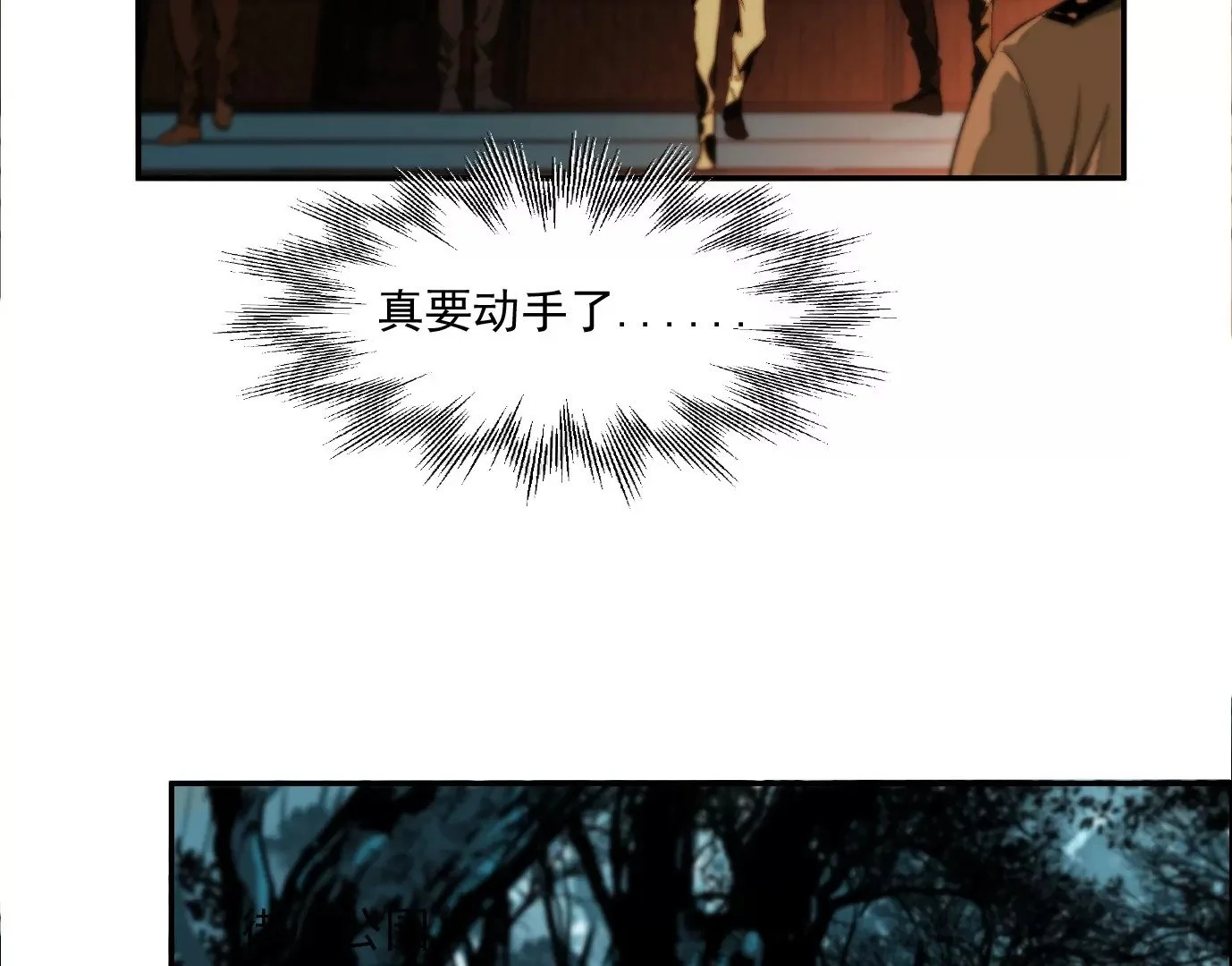 杀“人”灭口50